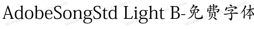 AdobeSongStd Light B字体转换